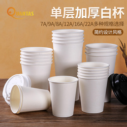亮奎 工厂现货一次性加厚单层纸杯奶茶纸杯奶茶咖啡热饮杯