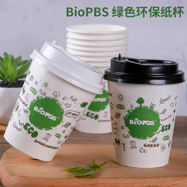 亮奎 工厂现货一次性可降解纸杯BioPBS咖啡杯加厚纸杯子