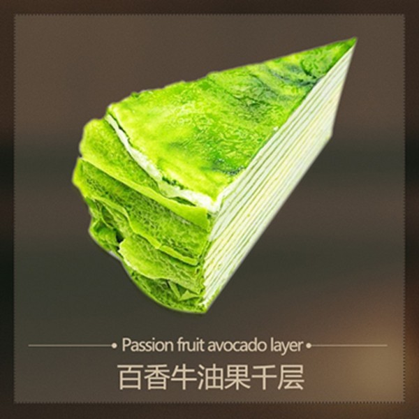 百香牛油果千层（9寸-114g）-Passion fruit avocado layer