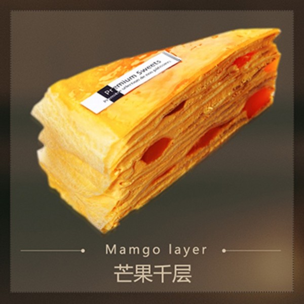 芒果千层（9寸-114g）-Mamgo layer