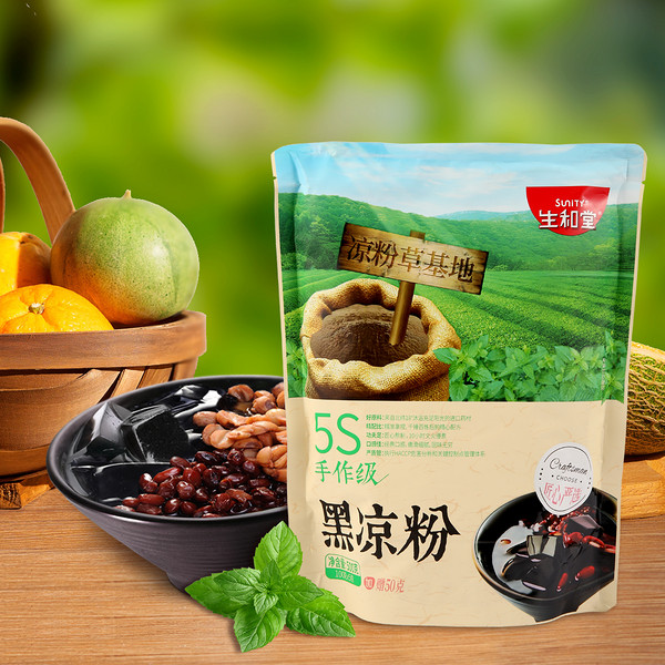 生和堂500克黑凉粉