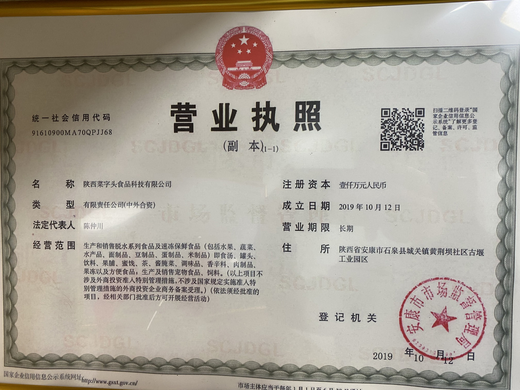 营业执照