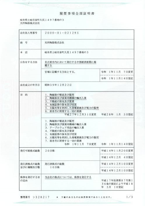 营业执照