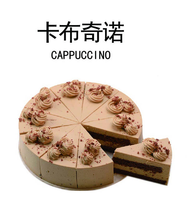 卡布奇诺