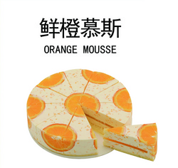 鮮橙慕斯