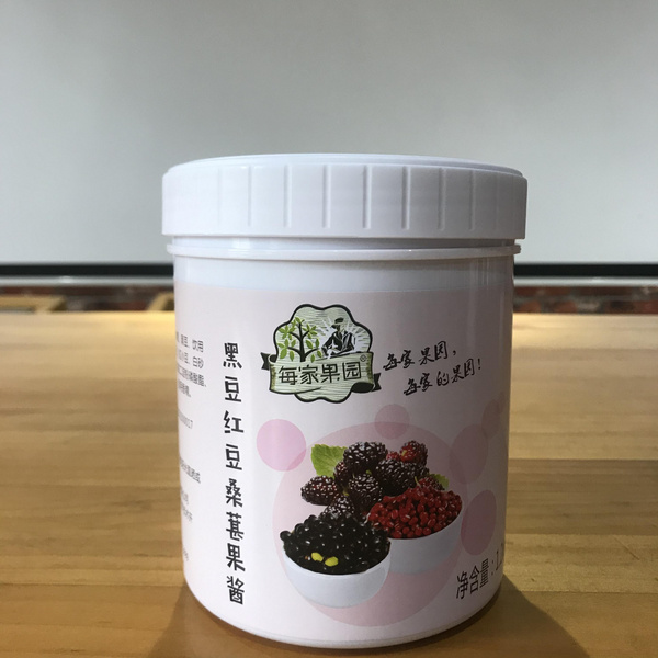 黑豆红豆桑葚果酱