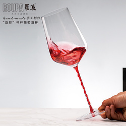 ROUPA紅桿波爾多杯