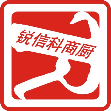 广州瑞信厨房设备有限公司
