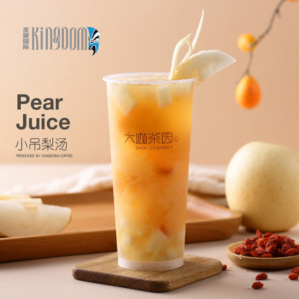 圣唐大咖小吊梨汤