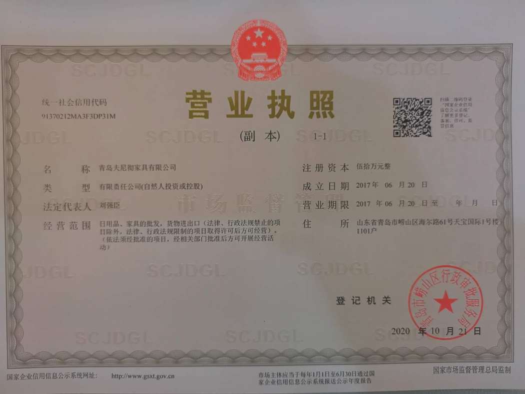 營(yíng)業(yè)執(zhí)照