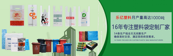 上海乐亿塑料制品有限公司