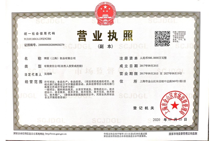 营业执照