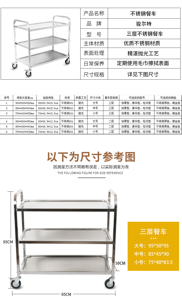 不锈钢餐车