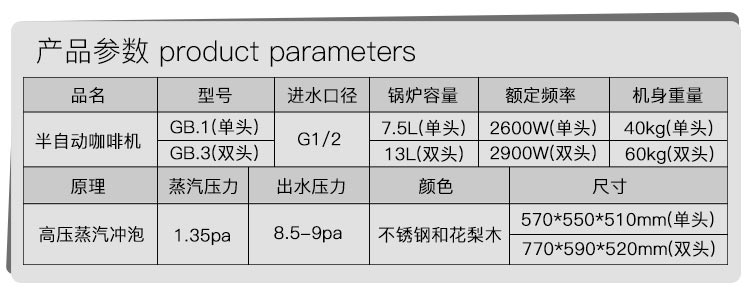 意式半自动咖啡机