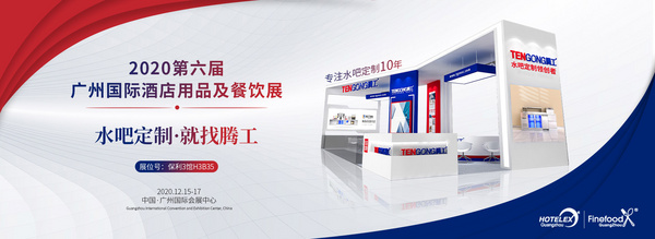 广州腾工通用设备有限公司