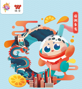 第八届上海国际潮流饮品创意制作大赛