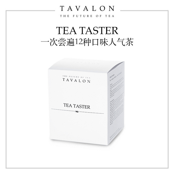 TEA TASTER 12口味茶包禮盒