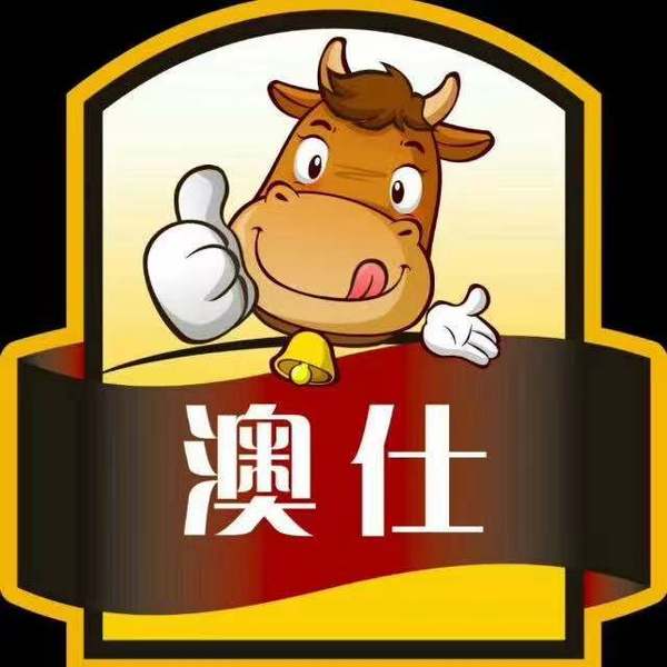 澳仕食品（天津）有限公司