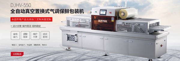 温州市大江真空包装机械有限公司