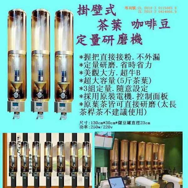 挂壁式 茶叶 咖啡豆 定量研磨机