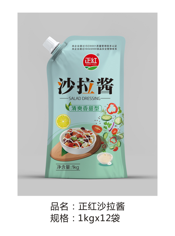 正红沙拉酱