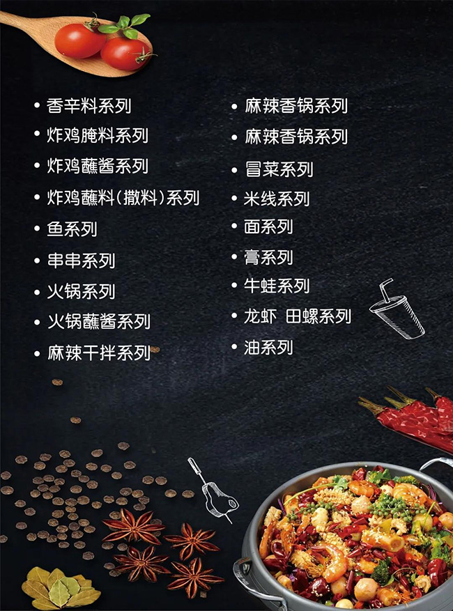 有了它们，“色香味”都有了！