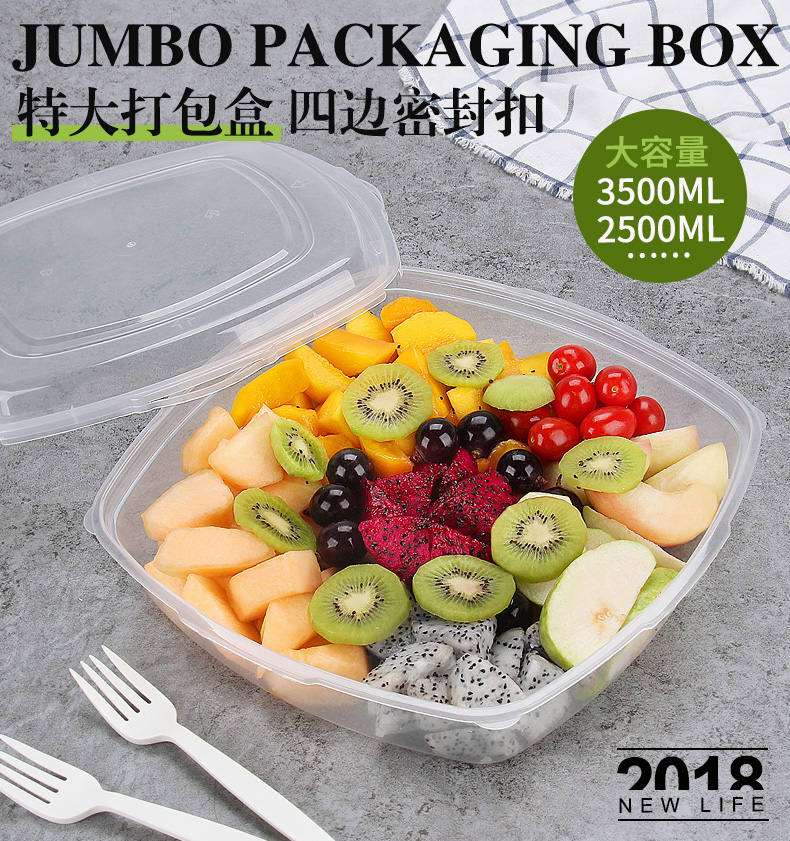 正方形性餐盒塑料打包盒4E