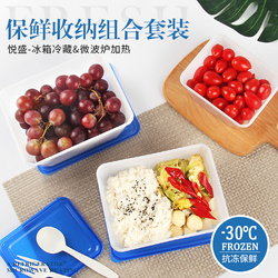抗冻保鲜盒