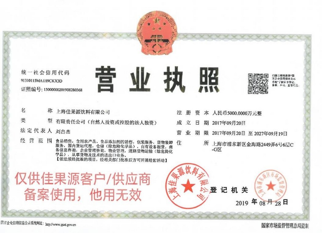 營業(yè)執(zhí)照