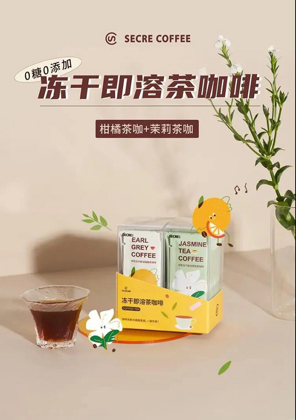 茶or咖啡？就要一次拥有！