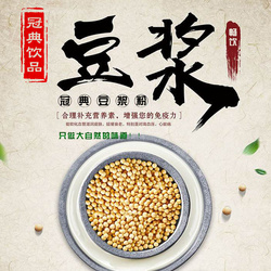豆?jié){粉