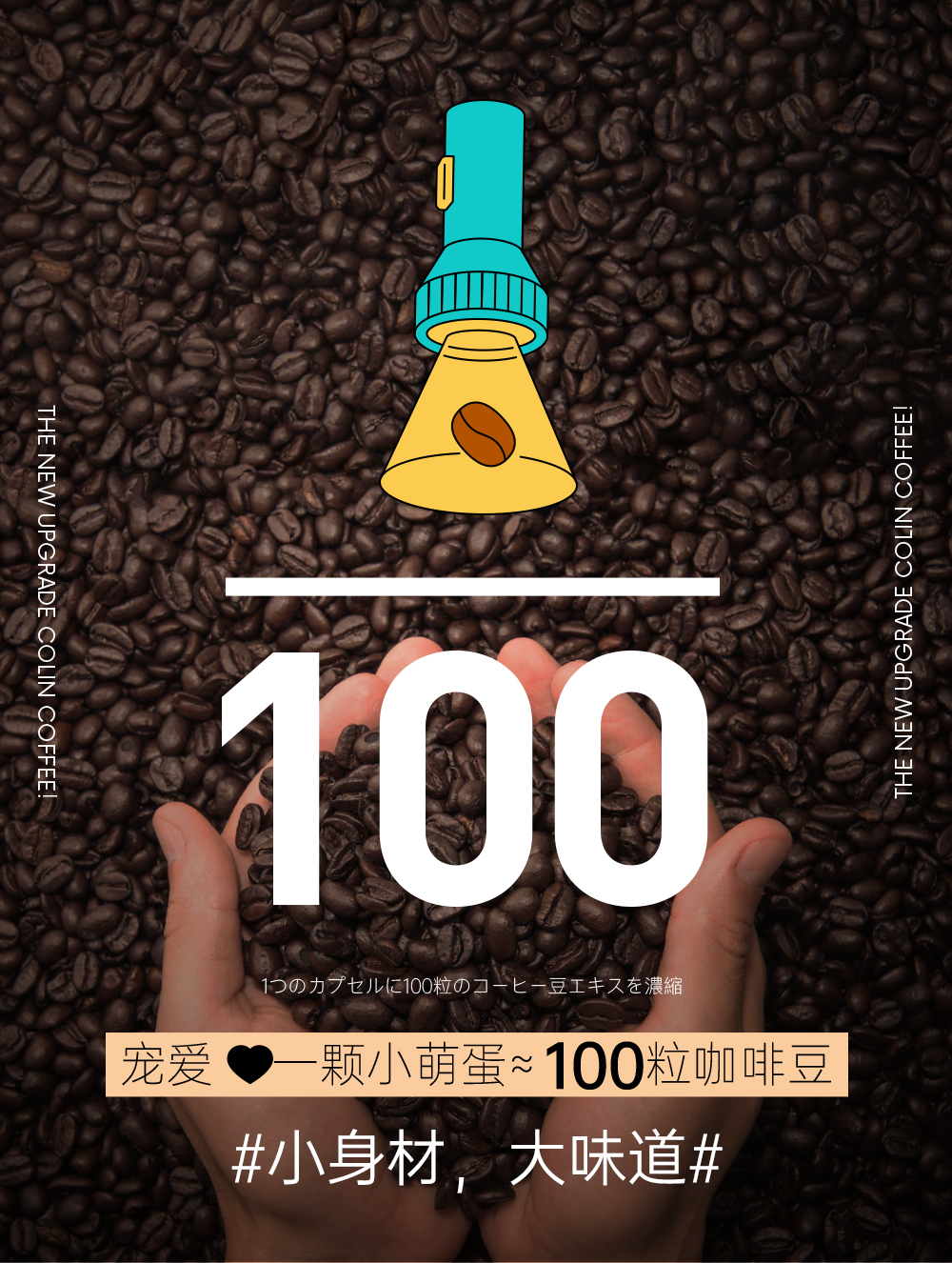柯林丨小萌蛋日本进口冷萃咖啡浓缩萃取咖啡液