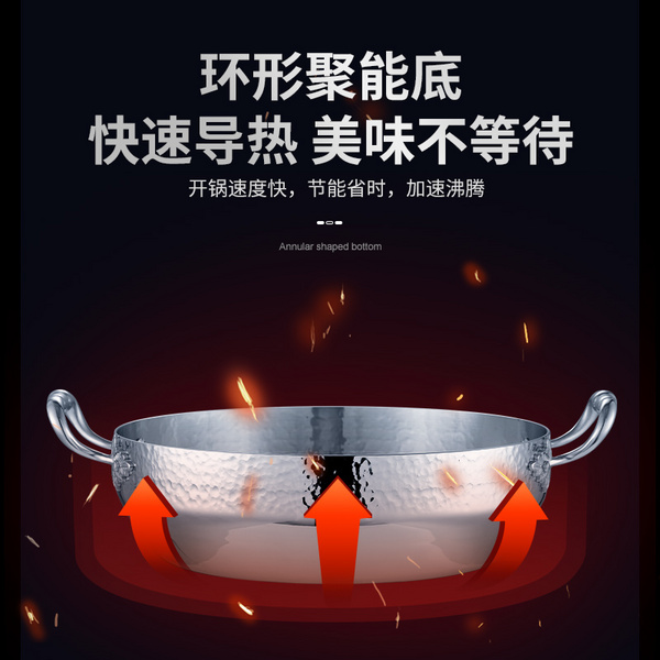 尊仕窄底锤印锅