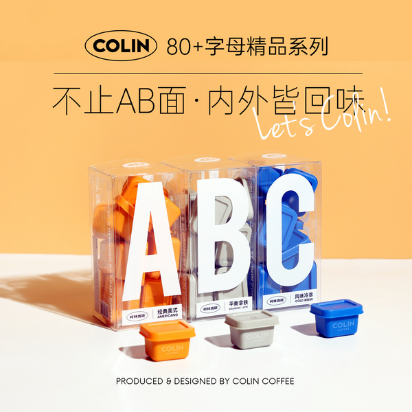 柯林丨硬盒超即溶精品冷萃冻干咖啡粉
