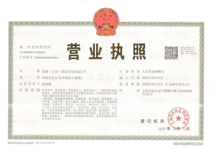营业执照