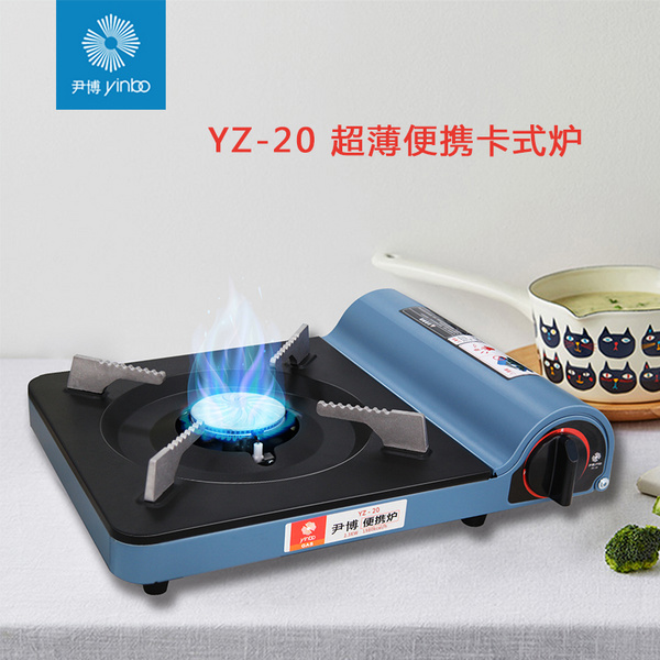 YZ-20 超薄型卡式炉