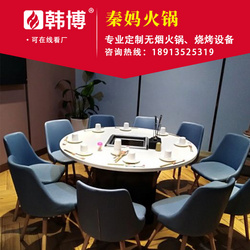 無煙火鍋無煙火鍋?zhàn)罒o煙火鍋設(shè)備秦媽火鍋定制韓博廠家直銷