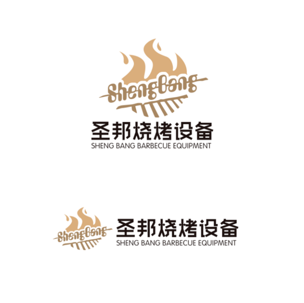 延边圣邦创业烧烤设备制造有限公司