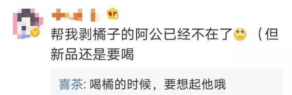文化式品牌塑造 | 记忆里给你剥橘子的那个人是谁？