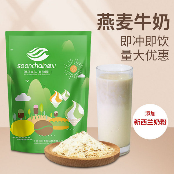 颂川燕麦牛奶粉椰子奶代餐粉冬季热饮速溶即冲奶茶粉