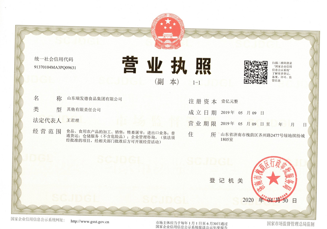 營(yíng)業(yè)執(zhí)照