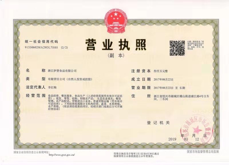 營業(yè)執(zhí)照