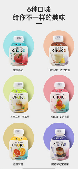 冷熱雙爆奶茶