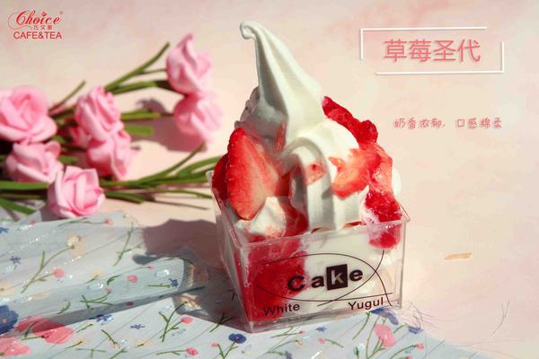草莓圣代巧艾斯