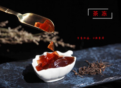 茶凍