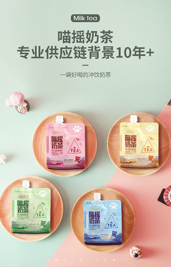 喵搖奶茶