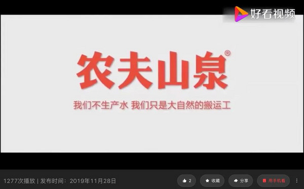 好水旺财！农夫山泉如何稳坐头部位置25年？