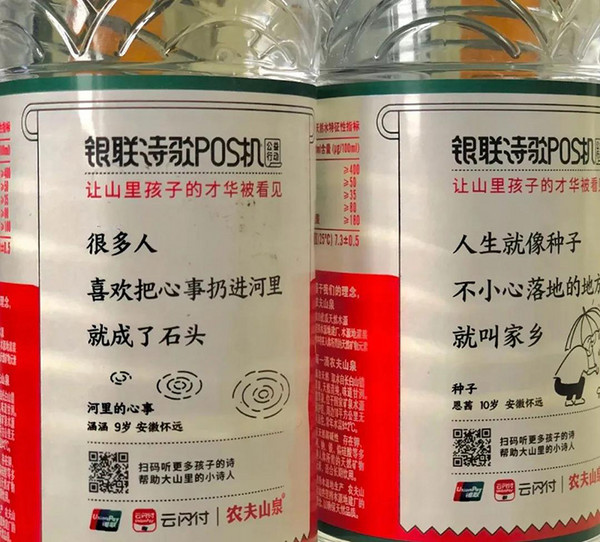 好水旺财！农夫山泉如何稳坐头部位置25年？