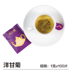 中式茗茶-洋甘菊