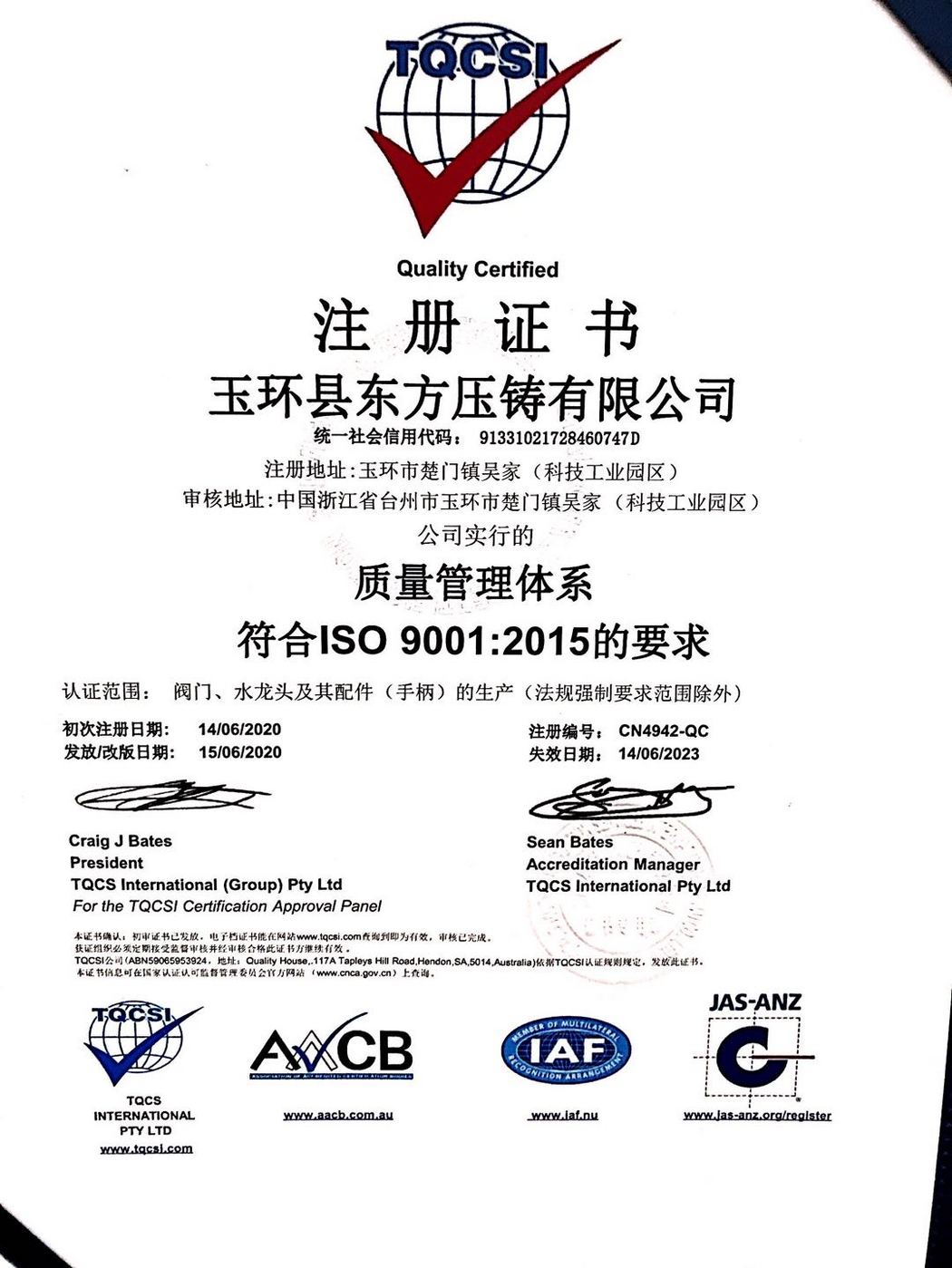 ISO9001